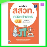 Solve The Ipst Problem Mathematics Grade6 | Swt