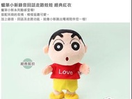 蠟筆小新錄音走路公仔
