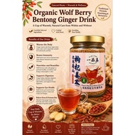 文冬高山枸杞姜茶 Wolf Bentong Ginger Tea/ 文冬香茅姜茶 Lemongrass Ginger Tea
