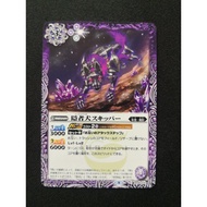 Battle Spirits BS58 World Memory Common BS58-010 The Hermit Dog, Skipper