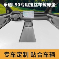 Le Dao L60/L90 Dedicated Mattress Car Car Air Bed Front Exhaust Air Cushion Sleeping Pad Sleeping Ha