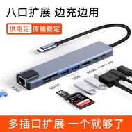 typec八合一擴展塢HUB適用matebook一體機macbook筆記本電腦mac雷電4/3集線器HDMI網口RJ45拓展USB3.0 imac