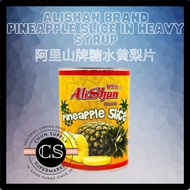 🔥【Ready Stock秒发货】AliShan Pineapple Slice in heavy syrup  阿里山糖水黄梨片