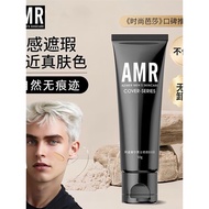 现货️Amr阿姿美尔男士专用素颜霜自然痘印男生遮瑕膏粉底液bb霜洗面奶4.7