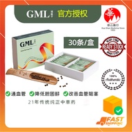 SG SELLER❤️buy3 free1❤️GML Pills 冠脉宁 纯正中草药丸 (30 Packs)