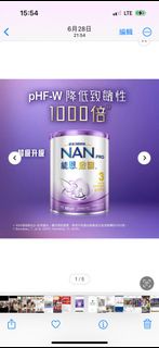 雀巢能恩啟護3號奶粉