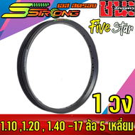 วงล้อ Sstrong เอสสตรอง ทรง 5เหลี่ยม 1.101.201.40 ขอบ17 *ซื้อ2วงแถมฟรีเสื้อ1ตัวงดเลือกไซส์* ลิขสิทธิ์