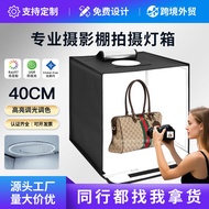 40cm Studio Small Foldable Shooting Light Box Studio Photo Box Product Photo Photo Box