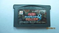 【時光盒】GBA Nintendo GAME BOY Advance 原廠卡帶 電池有電可記憶 遊戲王8 破滅的大邪神