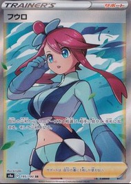 PTCG 寶可夢卡牌日版單卡S4A 195 風露 SR