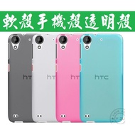 Soft Case Phone htc 830 826 728 825 m9 m9+a9 m8 a9s 626 x9 a9s