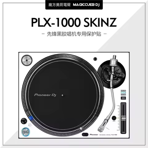 Pvc self-adhesive film for pioneer dj pioneer plx-1000 vinyl record player, anti-friction protective