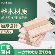 Ice Cream Stick 114 Birch Ice Cream Stick Disposable Ice Cream Stick Popsicle Stick Handmade diy Woo