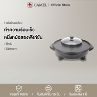 CAMEL กระทะปิ้งย่างไฟฟ้า พร้อมหม้อชาบู ทำได้หลากหลายเมนู หม้อชาบูไฟฟ้า2in1 กระทะหมูกระทะ กะทะปิ้งย่า