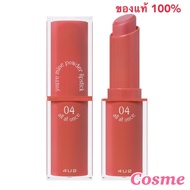 4U2 Youre MINE POWDER LIPSTICK (4U2 Lip Stick Soft And Smooth Texture)
