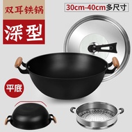 [100%authentic]Thickened Old Fashioned Wok Deep Flat Frying Pan Household Double-Ear Cast Iron Wok Induction Cooker Special Use Non-Stick Big Pot