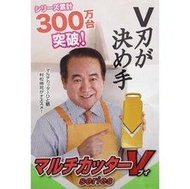 日本製 最佳廚房小幫手 村松家系列 萬能切菜板 V系列 刨刀組 日本製廚房神器