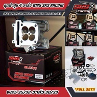 ชุดฝาเอ็กไซเตอร์วาว32/2933/3035/32 อุปกรณ์ครบ SKS Racing