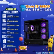 BONMECOM2 คอมประกอบ / CPU i5 14500 / INTEL ARC B580 12GB / Case เลือกแบบได้