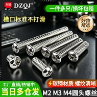 Round Head Screw M2 M3 M4 * 14/16/18/20/22/25/30/35/40/45mm60 Nut Screw