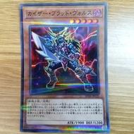 [YUGIOH] Common parallel rare - Kaiser Vorse Raider 20TH-JPC21