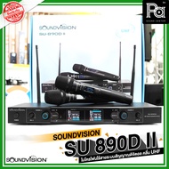 SOUNDVISION SU890DII / HT ไมค์ลอย ดิจิตอล ถือคู่ คลื่น UHF SU-890D II Digital SU890DII SU-890D-II ไม