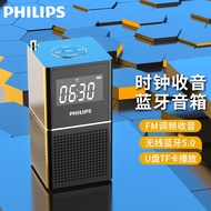 Philips Bluetooth Clock Radio Bluetooth Speaker Bedside Alarm Clock Audio U Disk Tf Card Player Home Lithium Rechargeable Radio Tar2568