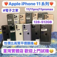 💖超平價Apple iPhone 11 系列💖iPhone 11 / 11pro / 11pro max✨❤️‍🔥Apple iP...
