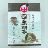 Zhenhe Pure Black Pepper 600g Fine Powder Black Pepper Fine Powder Pure Black Pepper Pepper Powder P