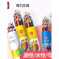 colour pencil pensil warna Deli Color Lead Chinese Style Color Pencil Set