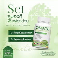 Vitamin Qmate วิตามินแพคเกจใหม่ 1 กระปุก by Nanla plus