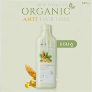 Bayu Organic Hairloss Shampoo & Conditioner Set ลดผมร่วง เร่งผมยาว ชะลอผมหงอก ลดกลิ่นเหม็นหนังศีรษะ 