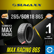 (ส่งฟรี) SUMAXX 265/60R18 MAX RACING 86S ยางใหม่ ผลิตปี2024 ราคาต่อ1เส้น แถมจุ๊บลมยางต่อเส้น ยางซูแม็กซ์ ลาย420 ขอบ18 ขนาด 265 60R18 86S จำนวน 1 เส้น
