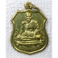 Coin Luang Pu Wandee Ban Mee Yai Temple Mon.lopburi Back Of Wan Dee's Lap Brass