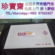1995年香港上海匯豐銀行20元35連體鈔，2009年渣打銀行150週年4連體紀念鈔150元，2008年中國銀行北京奧運紀念香港20元及澳門20元4連體鈔，2015匯豐银行成立150周年壹佰伍拾圆纪念
