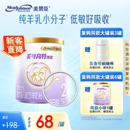 美赞臣纯冠婴儿配方羊奶粉 2段（6-12月龄）300克小罐装 纯羊乳小分子