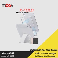[Express Delivery] Moov CP03 iPad Case For Gen11 10 Air8 7 6 5 4 Pro 2025 M5 M4 Mini 6 7 Stand X-Fol