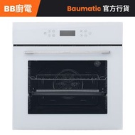 BMO631W 60厘米 70公升 嵌入式多功能電焗爐