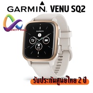 นาฬิกา GARMIN Venu SQ2 / SQ2 music รับประกันศูนย์ไทย 2 ปี สมาร์ทวอทซ์ smart watch