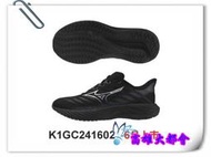 【大都會】24秋冬【K1GC241602】美津濃 大童鞋  *~$2580~8月