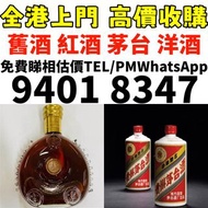 洋酒 紅酒 馬爹利 人頭馬 藍帶 干邑 白蘭地 日本威士忌 響 山崎 白州 竹鶴 余市 輕井澤 輕井沢 威士忌