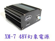 Micvalu /麥克樂 XM-7幻象電源48V +1條卡農公母線 專業電容式麥克風 錄音 網路