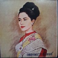 7-Inch Vinyl Record Royal Composition About 50 Years Old Sheets In Good Condition Never Played. Dest