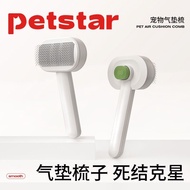 [petstar _ Air Cushion Comb] Dog Needle Comb Remove Floating Hair Knots Teddy Bichon Cat Special Com