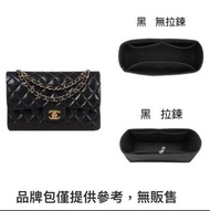 預購❗️chanel 香奈兒 cf20 cf23 cf25 cf系列 金球方胖子 金球大mini 專用內膽包 收納包