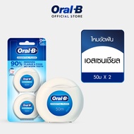Oral-B ออรัลบี ไหมขัดฟัน เอสเซนเชียลฟรอส 2x50 เมตร Waxed Essential Dental Floss 2x50M Value Pack dee