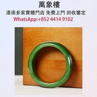 實體門店 專業評估:色標級菠菜綠七號礦碧玉老料厚莊手鐲 Cartier Trinity Necklace 銀飾 k金 鉑金 首飾，金飾，吊墜，翡翠，玉器，鑽石，黃金，黄金首飾，翡翠首飾、鑽石首飾，玉器
