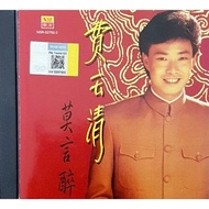 CD Fei Yu Qing Fei Yu Qing Don't Word Drunk