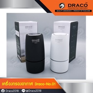 ( Pro+++ ) สุดคุ้ม เครื่องฟอกอากาศ กรองฝุ่น PM2.5 Draco No.01 ราคาคุ้มค่า เครื่อง ฟอก อากาศ เครื่อง กรอง อากาศ เครื่อง ฟอก อากาศ แบบ พก พา เครื่อง ฟอก อากาศ ใน รถ