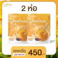 [Pack Of 2] Eye Care Drink Extracted From Marigolds And Bilberry Dried Eyes Fatigue Helps Vision